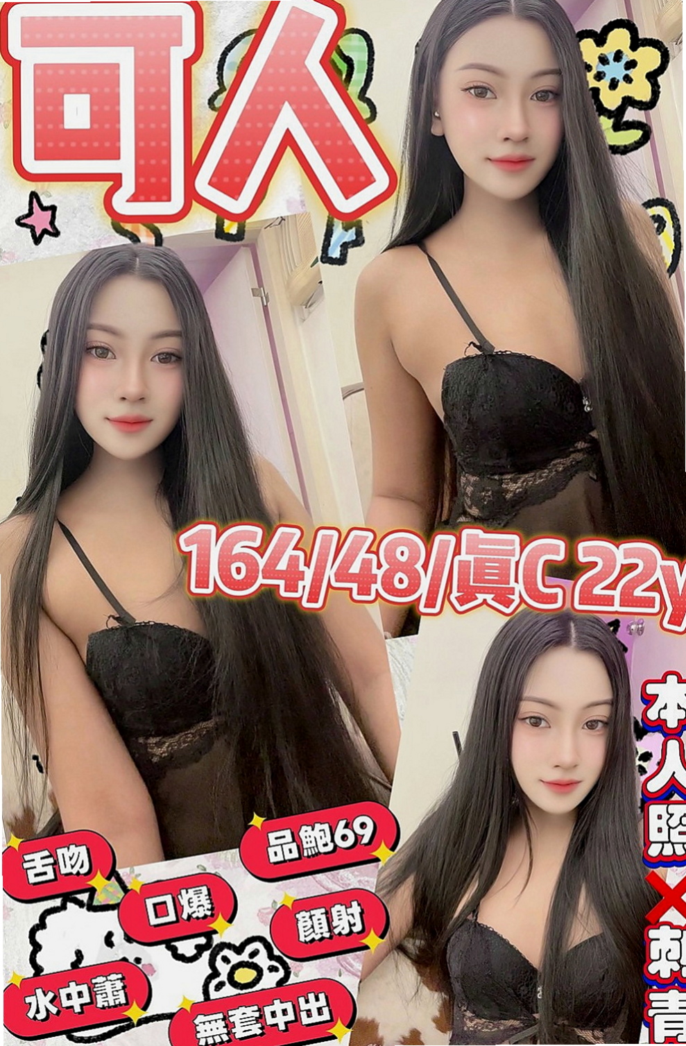 新店找援：晴兒 |瑜伽教練|166cm|54kg|E罩杯|19歲|敏感水多小穴緊 聲音好聽 欲女求幹 淫蕩有女人味