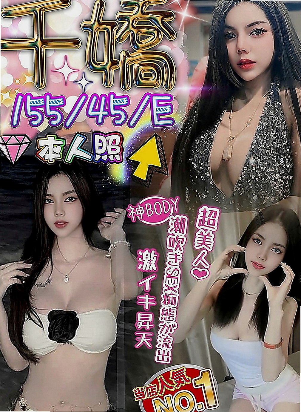 北屯找茶：欣怡 |酒店小姐|166cm|55kg|D罩杯|24歲|身材前凸後翹 CP直破表 跟女友沒有玩過這種尺度的