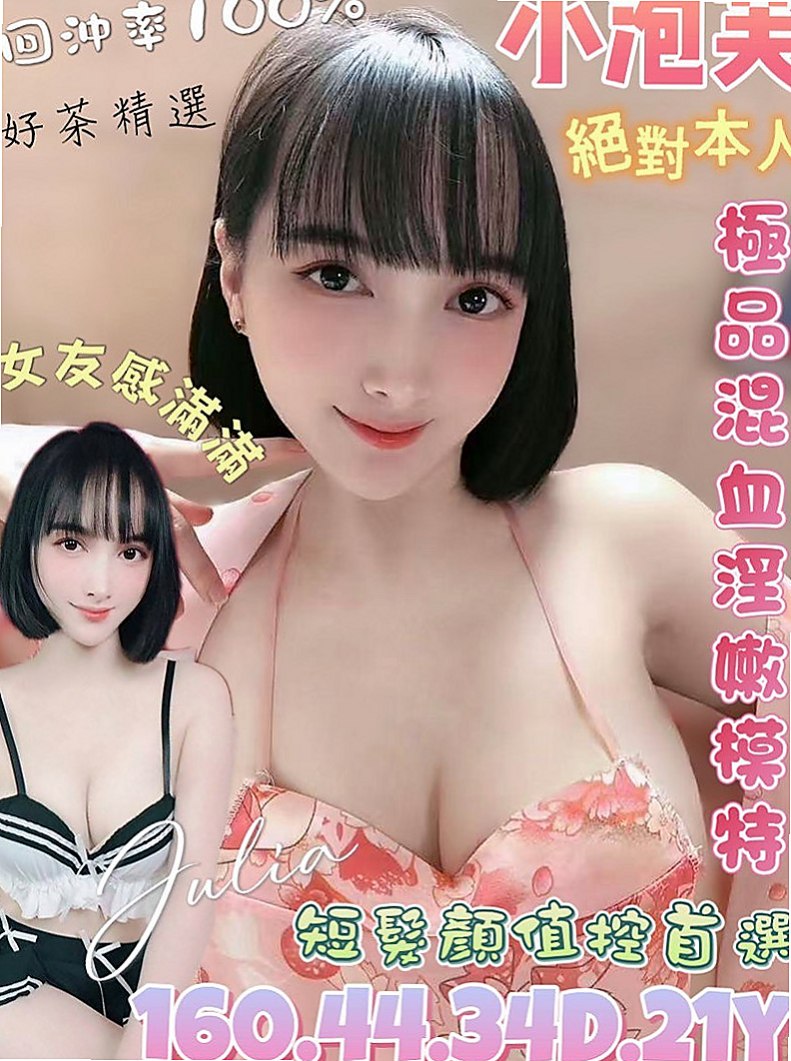 鹽埕找女人：麻亞 |飢渴慾女|163cm|42kg|E罩杯|19歲|等你來探索究竟 奶子手感好 雪白 滑嫩   高挑身材 修長美腿 工作OL 氣質甜美