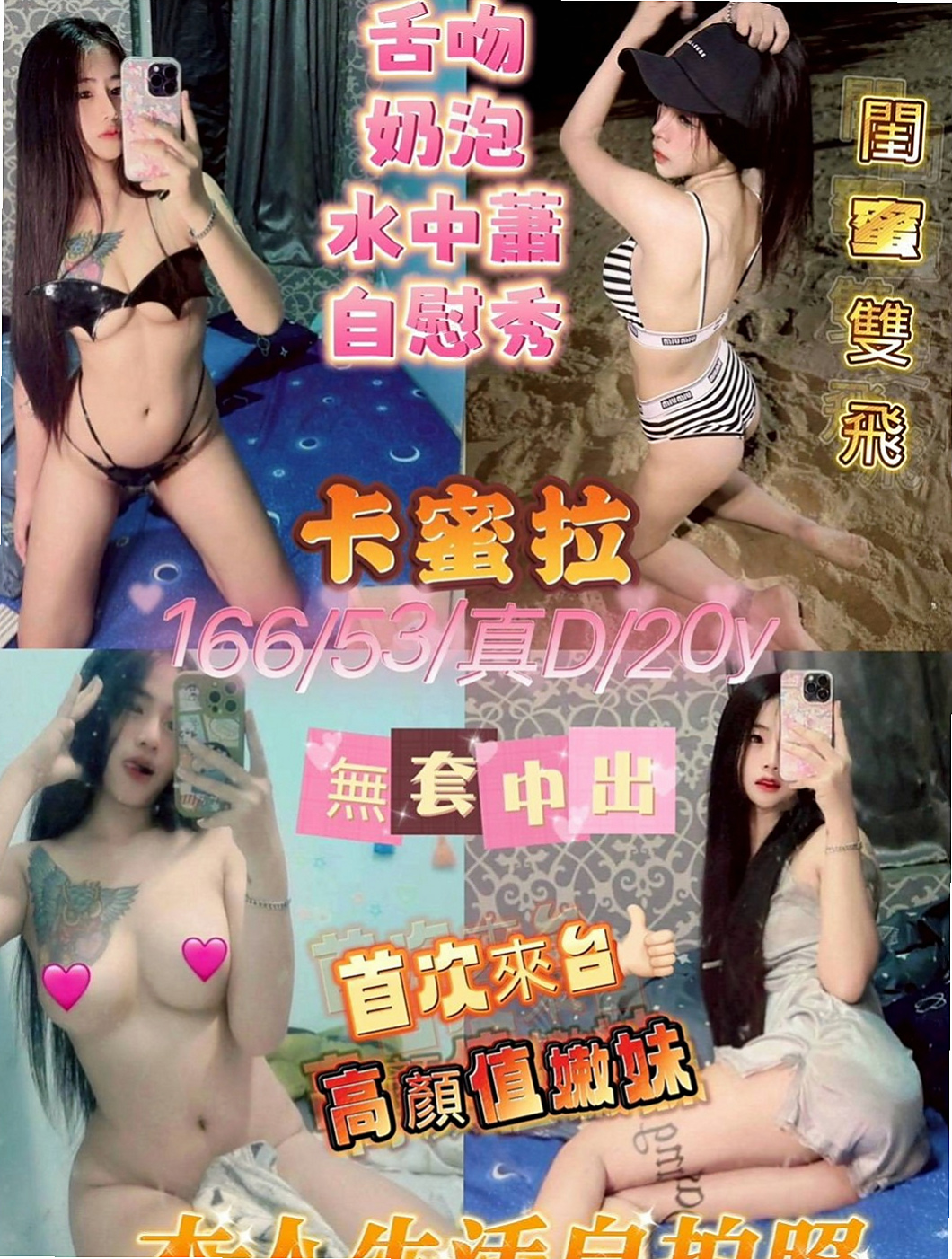 林口找茶：紫嫣 |清純校花小正妹|169cm|49kg|C罩杯|23歲|客人評價：口爆 變裝 . 第一次吃這麼好的MM  無套吹，69, 喇舌 深喉 舔穴穴 通通配合…