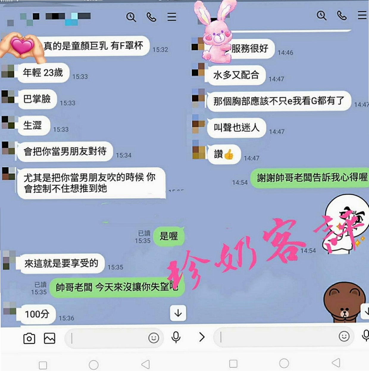 台北好茶外送：小薰 |直播女生|166cm|52kg|C罩杯|19歲|顏值高 下面毛少 水水粉粉的鮑魚 包夜8節64k+永久VIP+NS