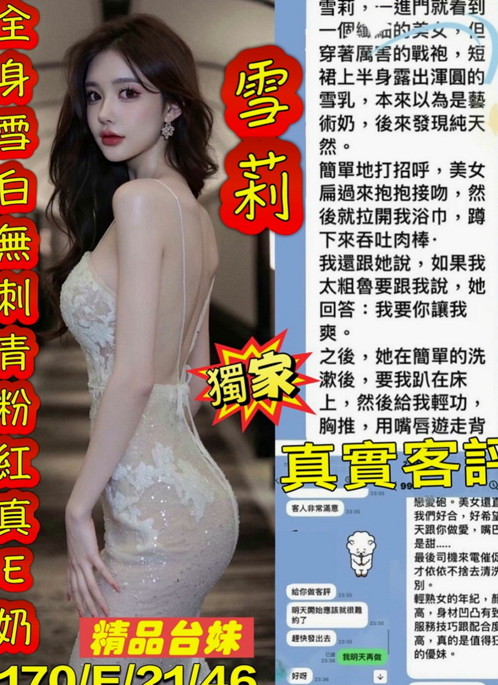 梧棲品茶：雨香 |爆乳護士|165cm|44kg|D罩杯|20歲|屁股非常Q談 拍打起來會顫抖 非常可愛   有需絲襪的哥哥 也可以說 她可以自備