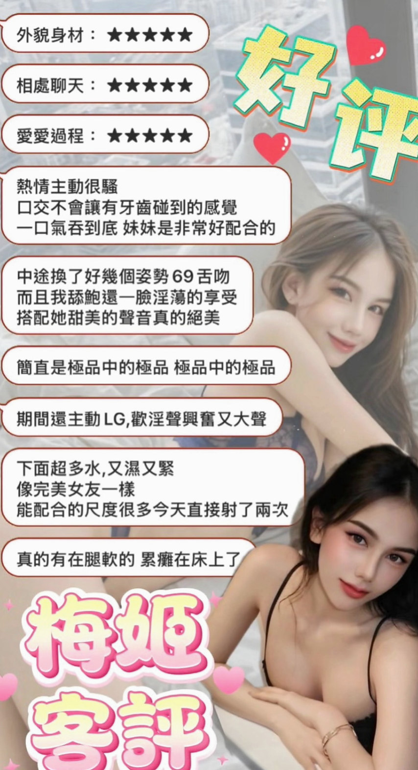 瑞芳按摩全套：啾啾 |兒科醫生|163cm|53kg|C罩杯|20歲|嬌喘著請求你把肉棒插入 曾經的甜美純妹就這樣不自主變身小淫妹了