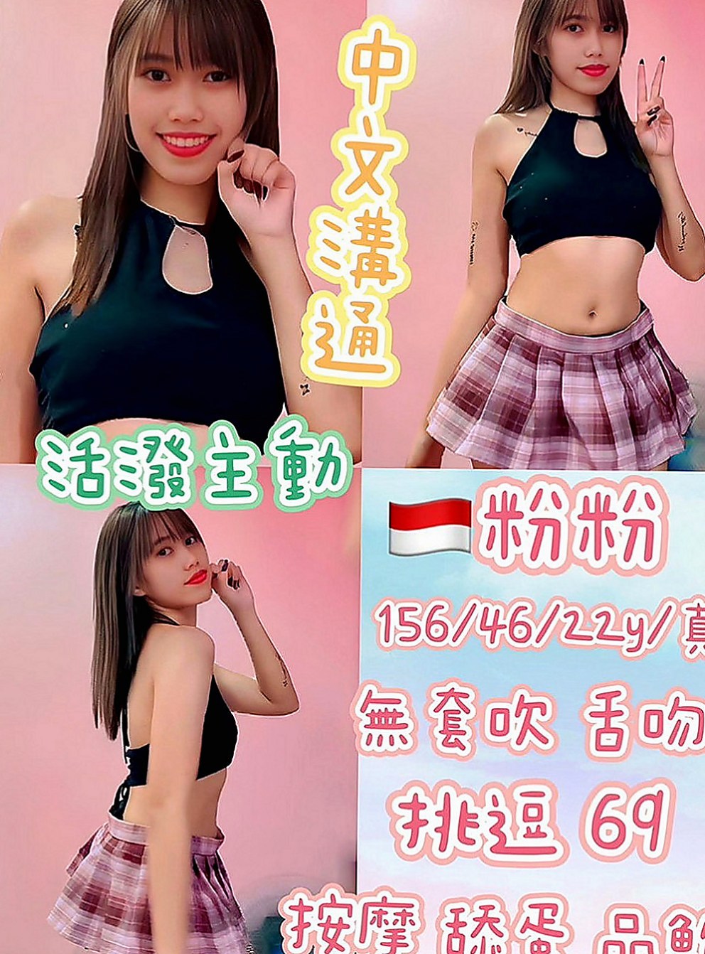 台中外送茶|找茶：冬妮 |鄰家小女孩|167cm|44kg|C罩杯|22歲|愛愛很會挑逗唷~會挑逗到你的DD到很硬  小穴緊緊的 粉粉的 等你來滿足她喲~~