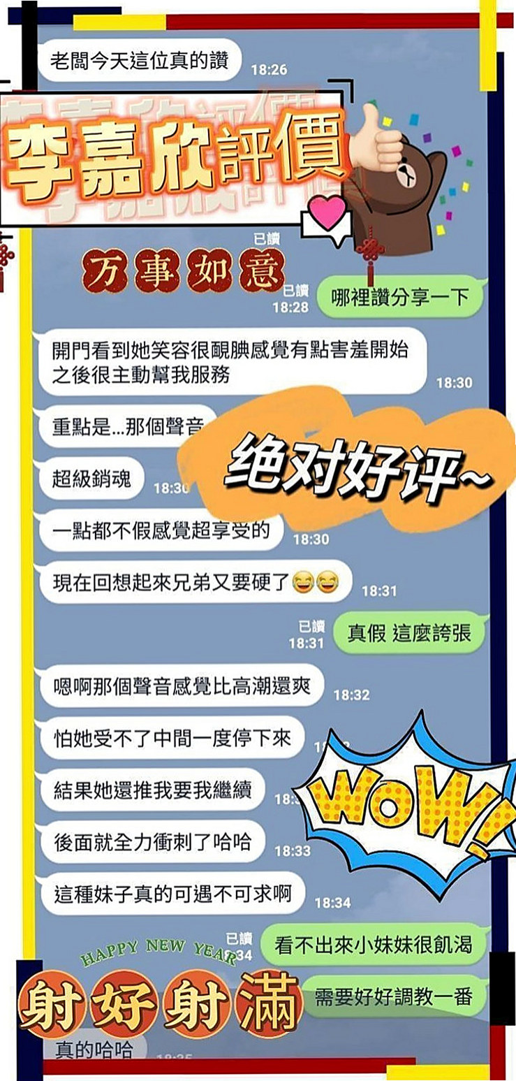 蘆竹外約按摩：語竹 |化妝師|170cm|51kg|D罩杯|24歲|事後清槍 舔蛋 口技一流 可以給你奶炮 讓你甜粉穴