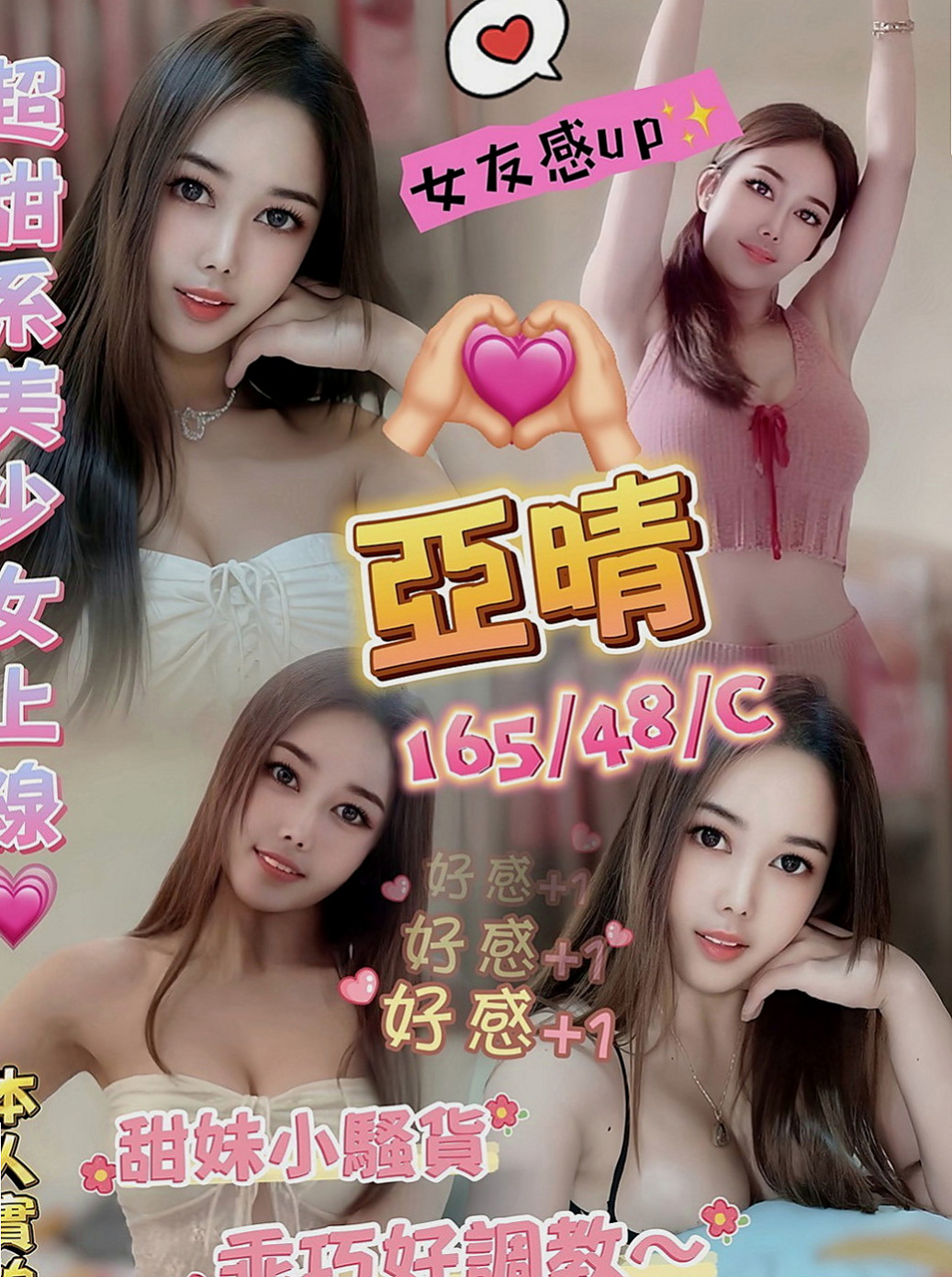 板橋外送服務：潔尔 |內衣老闆娘|164cm|52kg|C罩杯|21歲|工作很忙，壓力大，需要得到舒壓  服務：上搖 親親 口交技術不錯喲 69式 後備