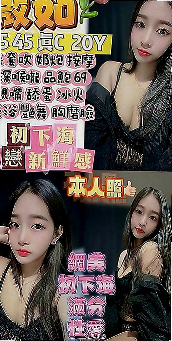 台中外送茶|找妹妹：恨蕊 |風騷淫蕩女|166cm|53kg|E罩杯|22歲|外形超讃 曲線很美 想不想掰開她腿直接插入   保證能夠把你伺候得舒舒服服 爽到不要不要的