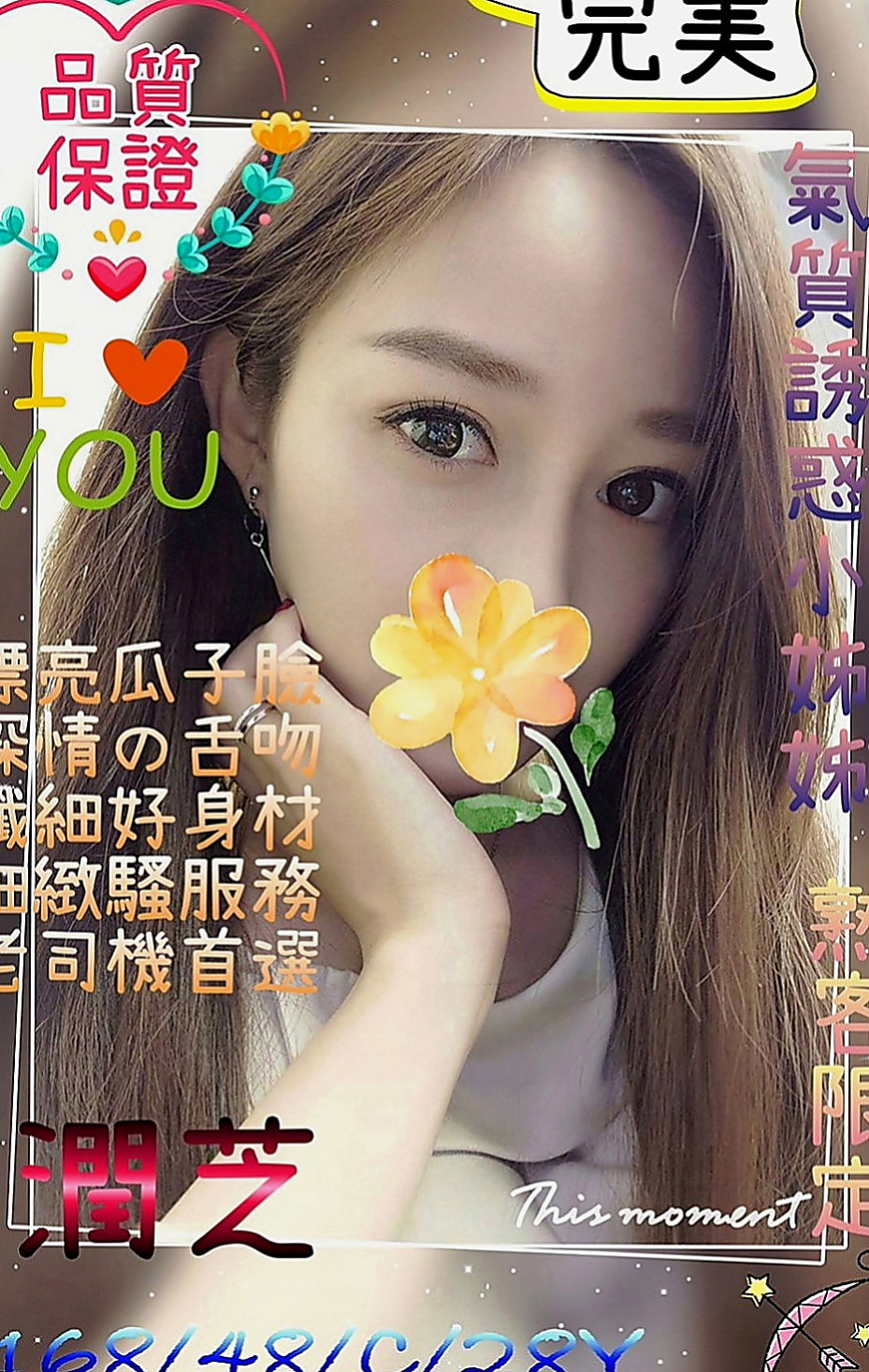 雲林外叫小姐：薰兒 |悶騷業務員|169cm|54kg|E罩杯|24歲|回約紅牌秘書OL 主打服務 會撒嬌  6K吃到飽 歡迎大家散播溫暖散播愛