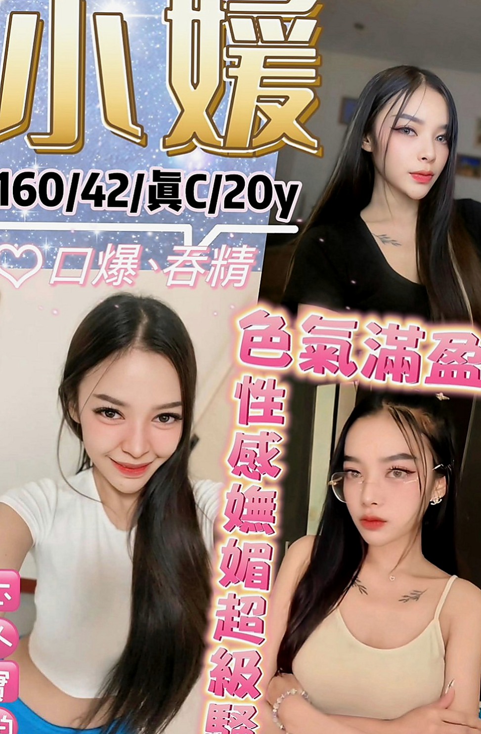 羅東全套服務：多美 |幼齒妹|169cm|46kg|D罩杯|22歲|殘廢澡 LG 無套BJ等等....房間沒什麼限制   100%滿足很多客人都在老點的