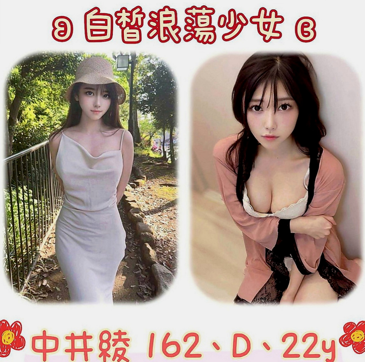外埔找女人：小雞 |留學生|163cm|55kg|C罩杯|23歲|學生妹妹 可無套 可喇舌 特色： 容易高潮，可親嘴
