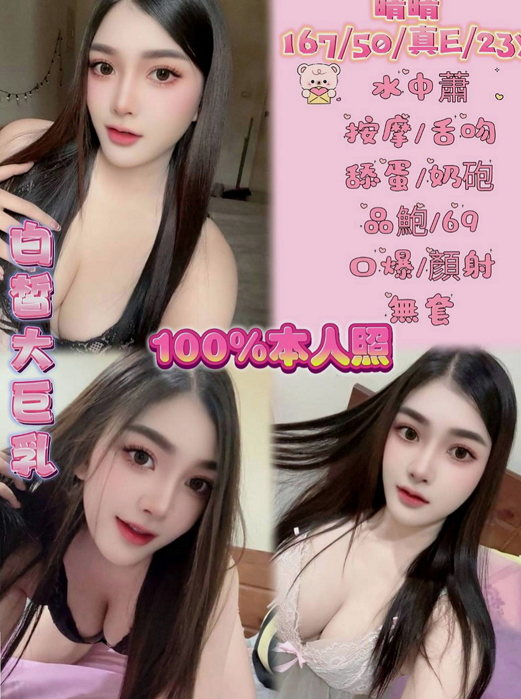 桃園外送服務：琳爰 |二線藝人|167cm|43kg|E罩杯|24歲|她敏感地帶是她的奶頭 你一舔她奶頭她就會全身顫抖 奶大 誘人的身材~熱情奔放~主動攻擊~無人能擋