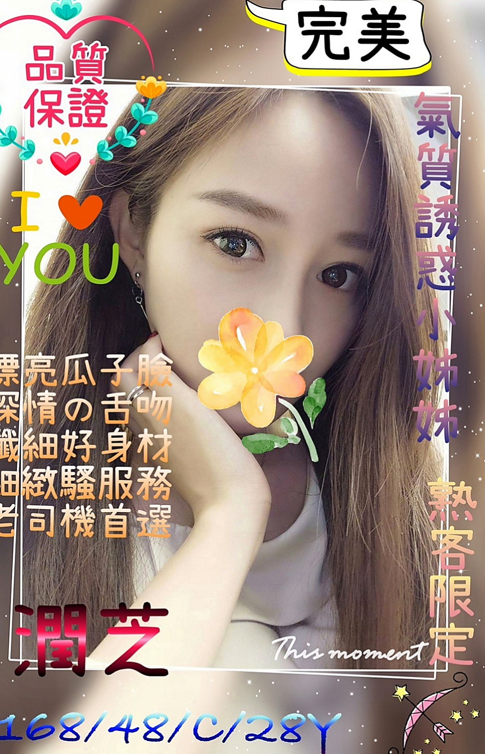 雲林外叫小姐：薰兒 |悶騷業務員|169cm|54kg|E罩杯|24歲|回約紅牌秘書OL 主打服務 會撒嬌  6K吃到飽 歡迎大家散播溫暖散播愛