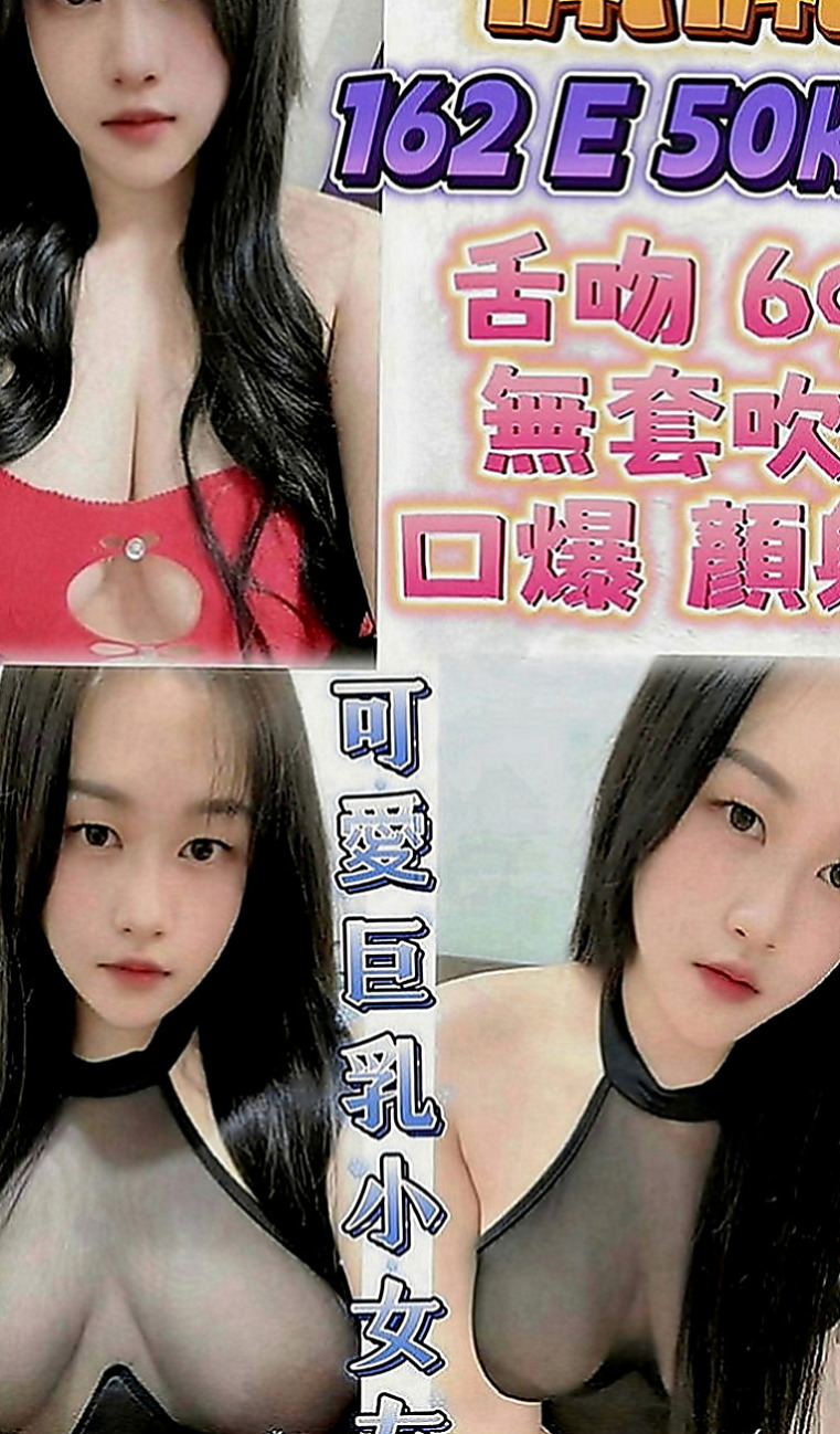 雲林外約茶|找女人：伊莎 |臉書正妹|170cm|50kg|E罩杯|20歲|#第一次結束還會主動挑逗繼續要 床上花枝百出 喜歡穿貼身的褲子