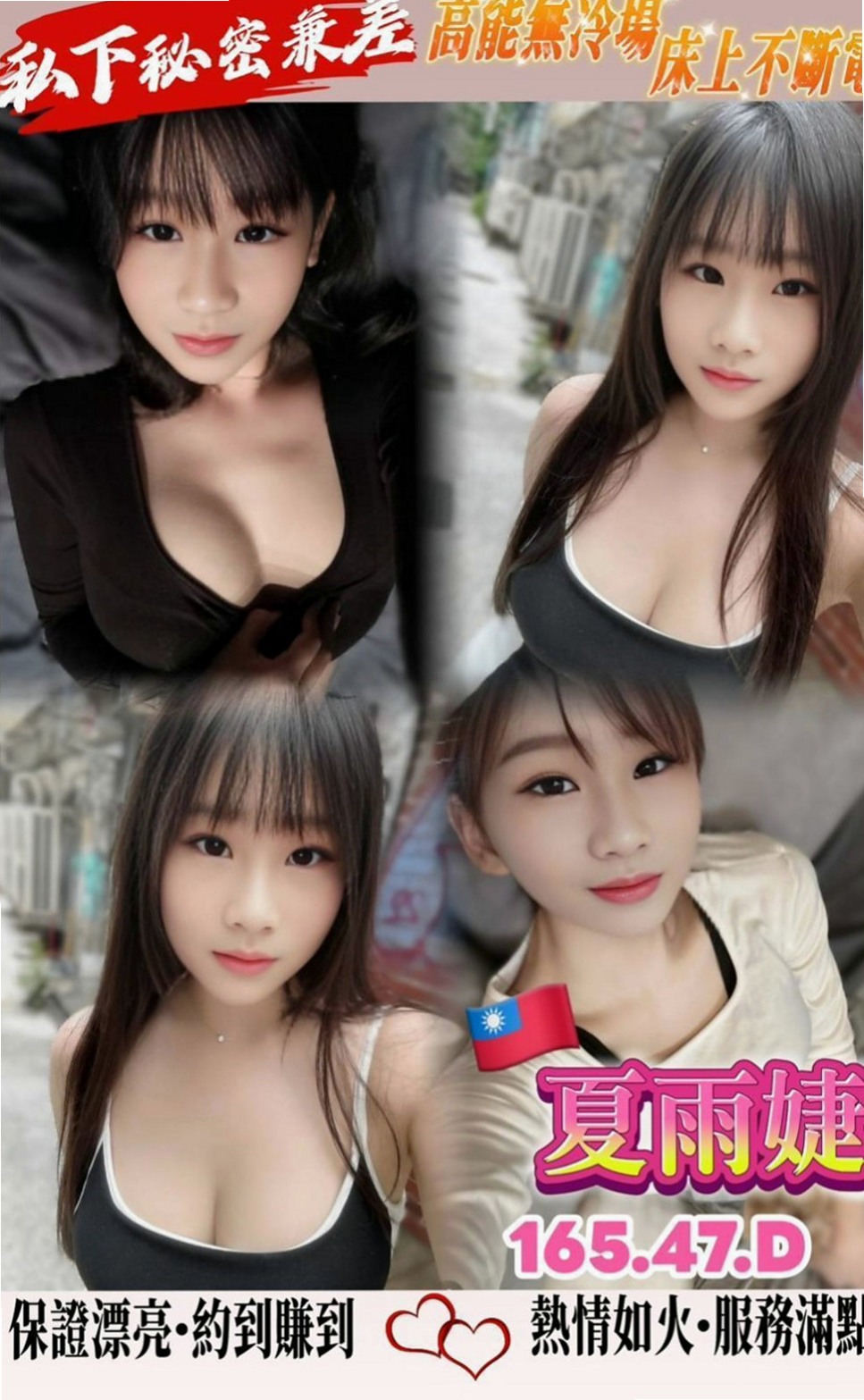 左營外賣茶：歡歡 |美腿絲襪少婦|166cm|52kg|E罩杯|21歲|有可遇不可求的粉紅色乳頭 粉嫩的乳頭 胸型漂亮有料