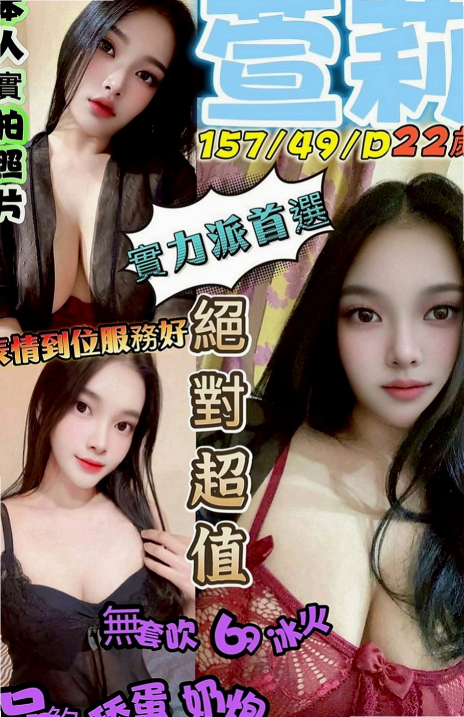 外埔找女人：果凍 |俏麗護士|166cm|54kg|C罩杯|24歲|在口交的時候吸允的表情極騷讓你High到極點