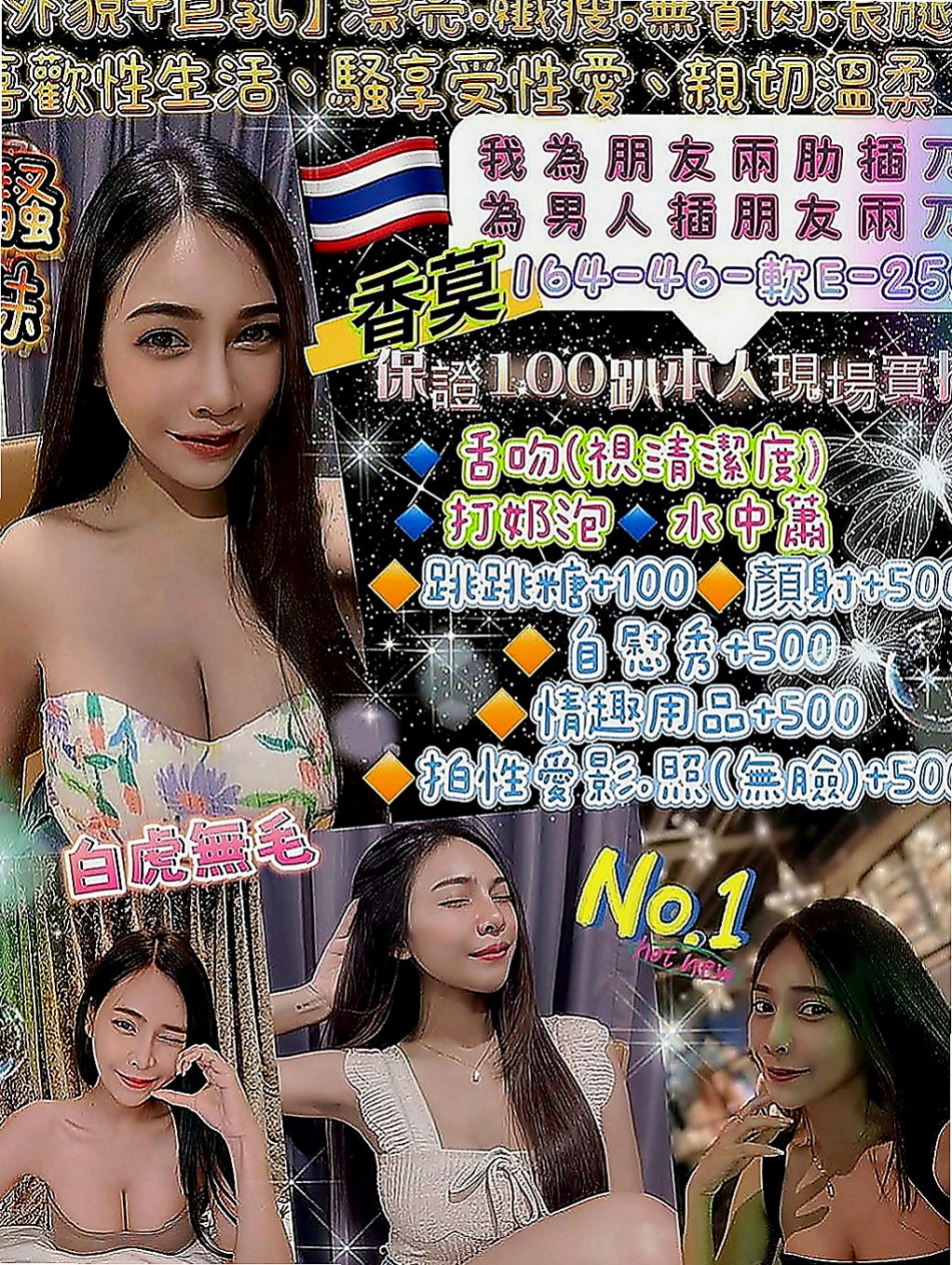 台東外約茶|外送茶莊：妮妮 |靚麗學生妹|167cm|47kg|E罩杯|19歲|快來感受年輕妹妹的主動熱情、這次天心家裡出狀況 再次兼職