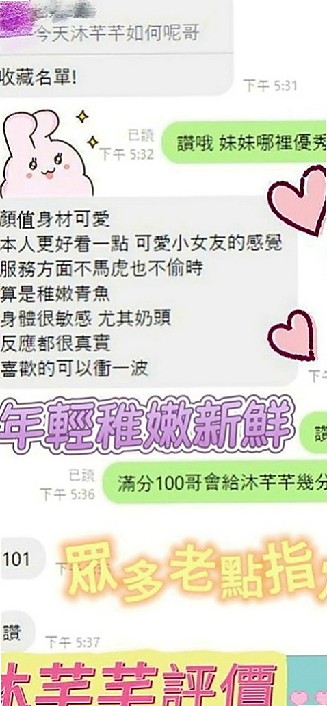 太平叫茶：虹彩 |教師|168cm|51kg|C罩杯|24歲|特點：那鮑鮑夾好緊 超白的腿 淫蕩的臉 阿阿阿忍不住-----