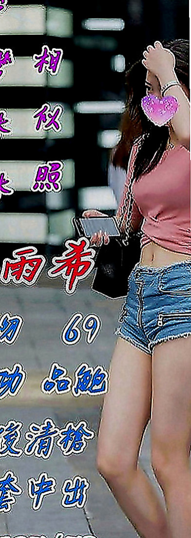 雙溪品茶：怡兒 |大一學生|166cm|42kg|D罩杯|24歲|前凸後翹,超火辣身材,床上性感淫娃   專屬你的小女友 帶你找回初戀的港絕