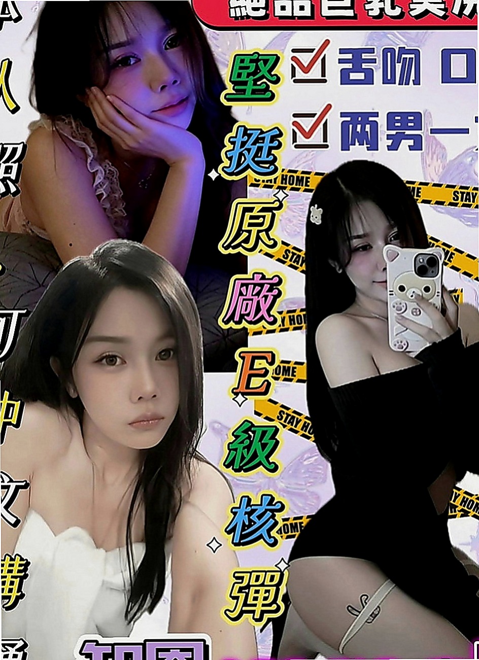 台東外送茶|外送茶莊：甜欣 |樹德學生|170cm|48kg|C罩杯|24歲|超值優惠：介紹2個朋友/群組 可7折 享受二次半價