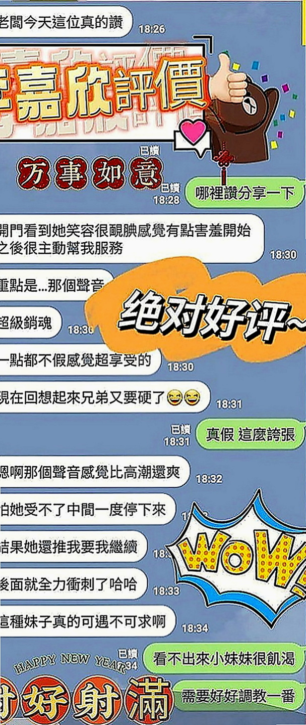 蘆竹外約按摩：語竹 |化妝師|170cm|51kg|D罩杯|24歲|事後清槍 舔蛋 口技一流 可以給你奶炮 讓你甜粉穴