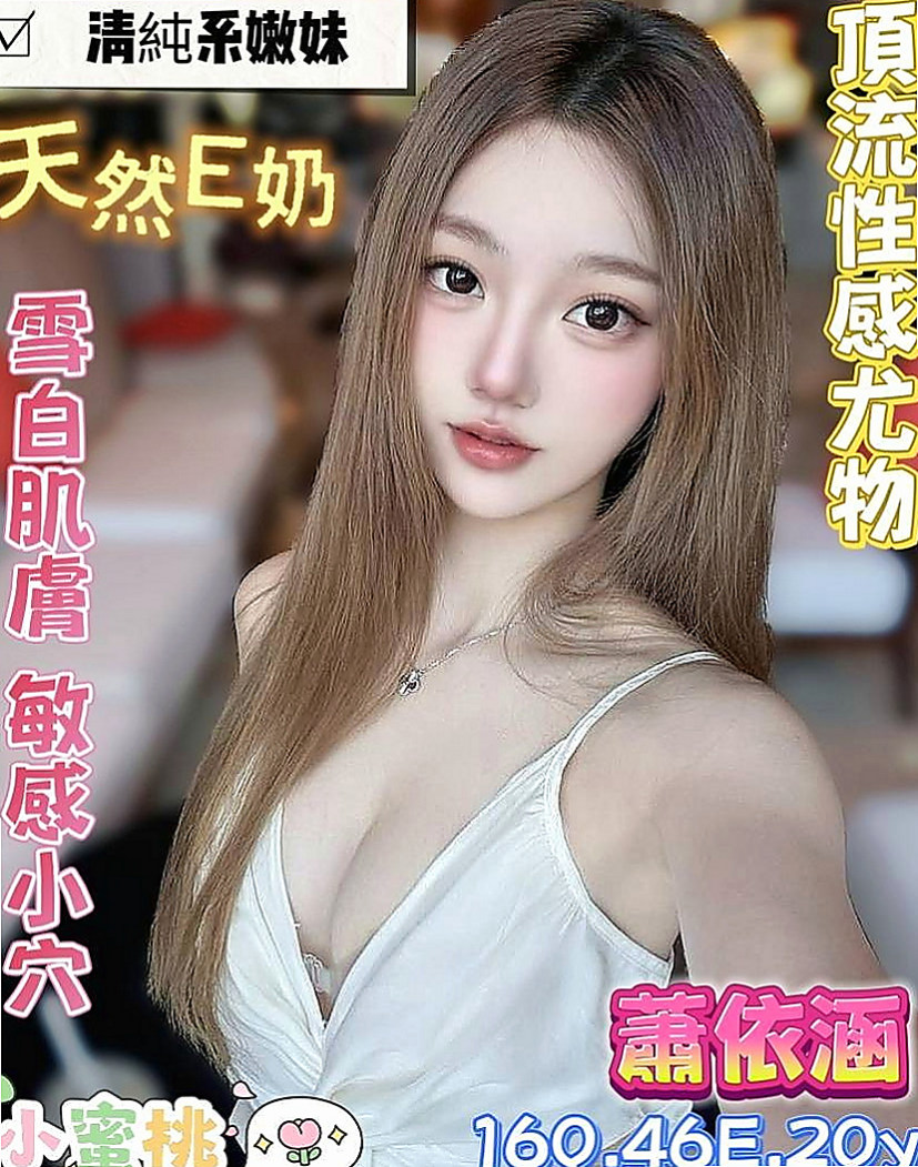 彰化外送茶|八大娛樂網：七七 |清純小美女|166cm|44kg|C罩杯|24歲|mm是自己偷偷兼差的..她開朗.活潑.個性好.  皮膚白質光滑 床上很放得開 口技一流
