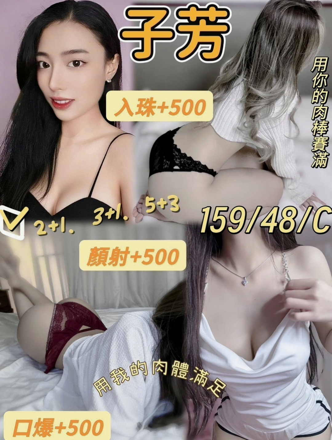 後壁小姐外送：凌凌 |公司會計|170cm|44kg|C罩杯|18歲|身材高挑 白皙 堅挺D奶 嘴巴很會吸~太騷了 有點腿軟 難滿足 一次不夠還要