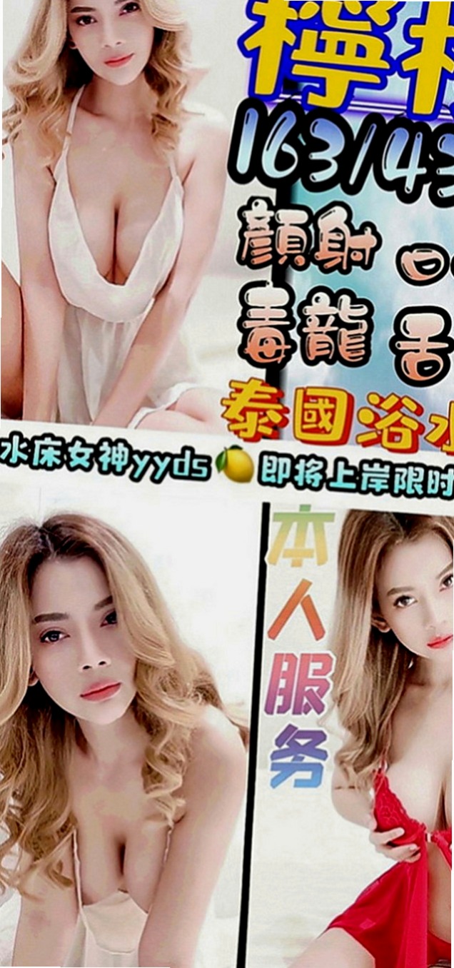 台南外約茶|全套服務：麗亞 |性慾老闆娘|168cm|49kg|D罩杯|23歲|精緻五官 水汪汪大眼睛 很撩人~  皮膚白皙光滑 水嫩多汁 圓奶翹臀