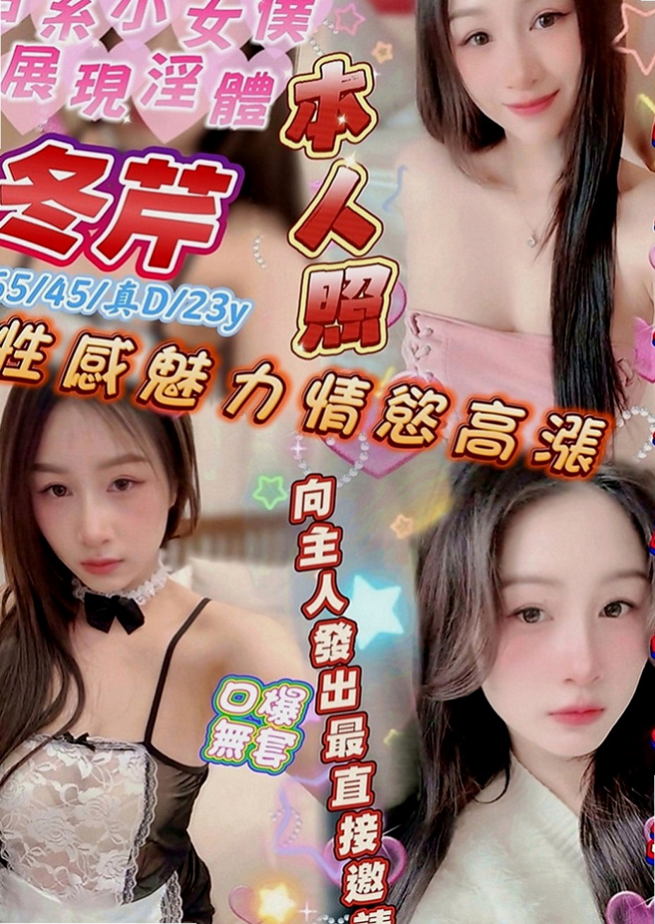 玉井找女人：琴妮 |素人正妹|167cm|50kg|D罩杯|21歲|服務可喬sxy05202重點：不幹時間   毒龍激烈口交吹含吸舔棒棒功夫很厲害唷！