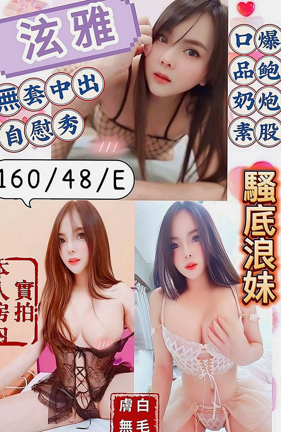 烏日找女人：潔玲 |氣質秘書|169cm|47kg|E罩杯|24歲|可誰知道她另一身份卻是情慾主管  前凸後翹 屁股很大奶子也很大