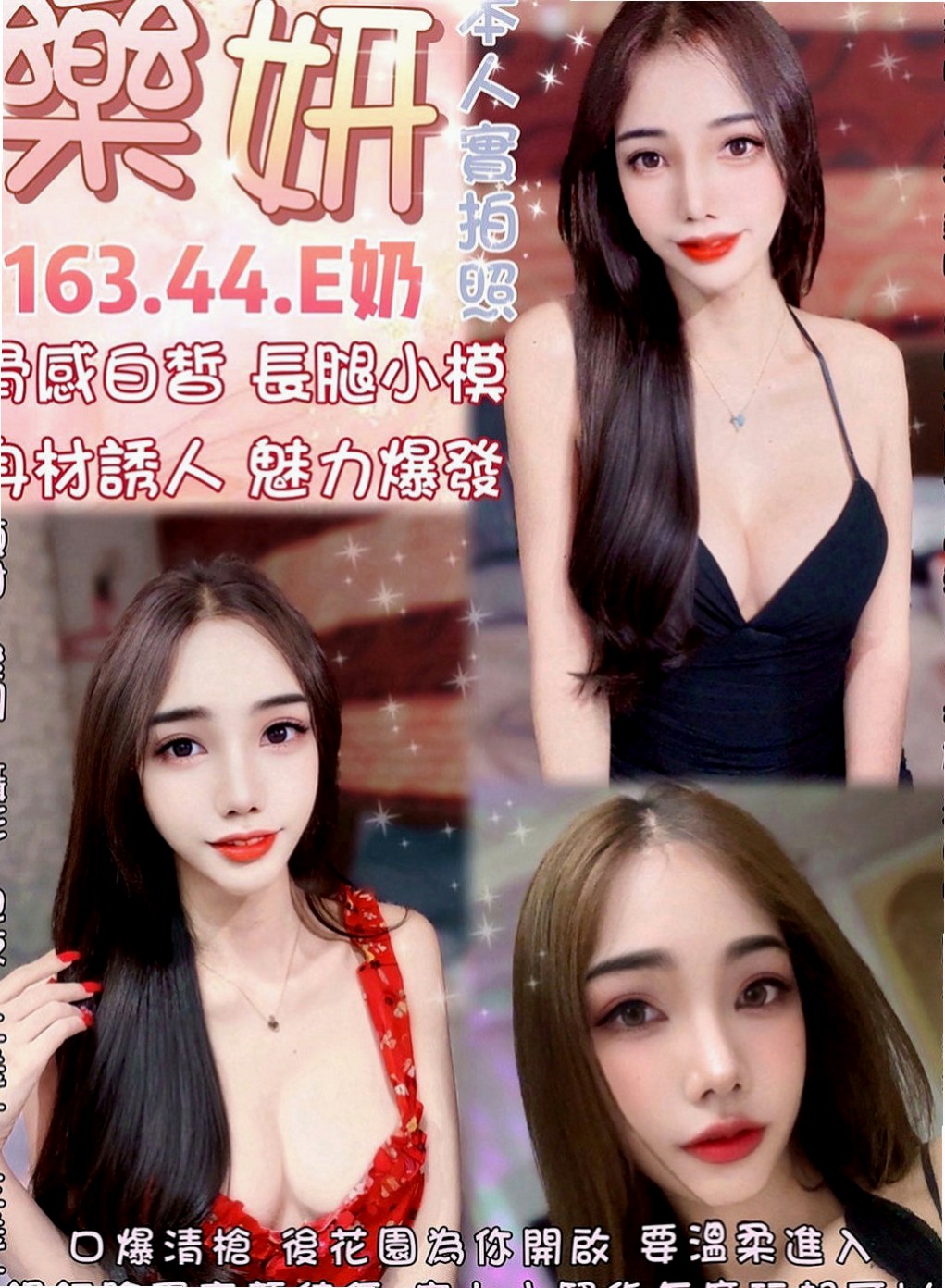 三星外賣茶：凌凌 |服裝設計師|166cm|54kg|D罩杯|18歲|快來滿足彩虹妹妹的胴體生理需求吧!  服務超贊 又吃蛋蛋又吮奶奶