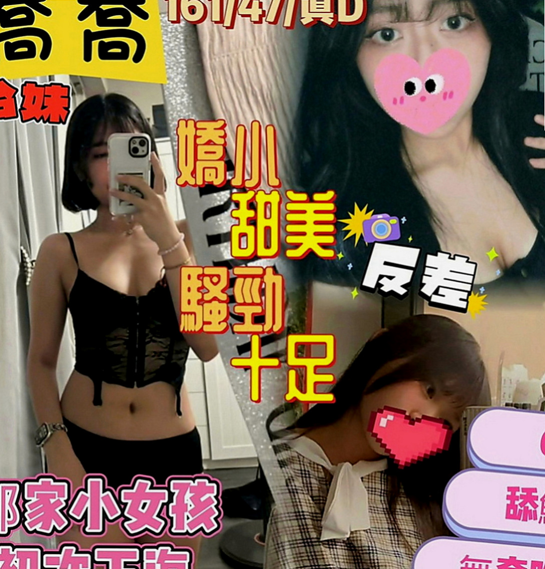 內湖好茶外送：皮皮 |俏皮可愛學生妹|164cm|48kg|D罩杯|23歲|有出現在很多大型的車展裏面 會撒嬌 會挑逗 穴緊多汁