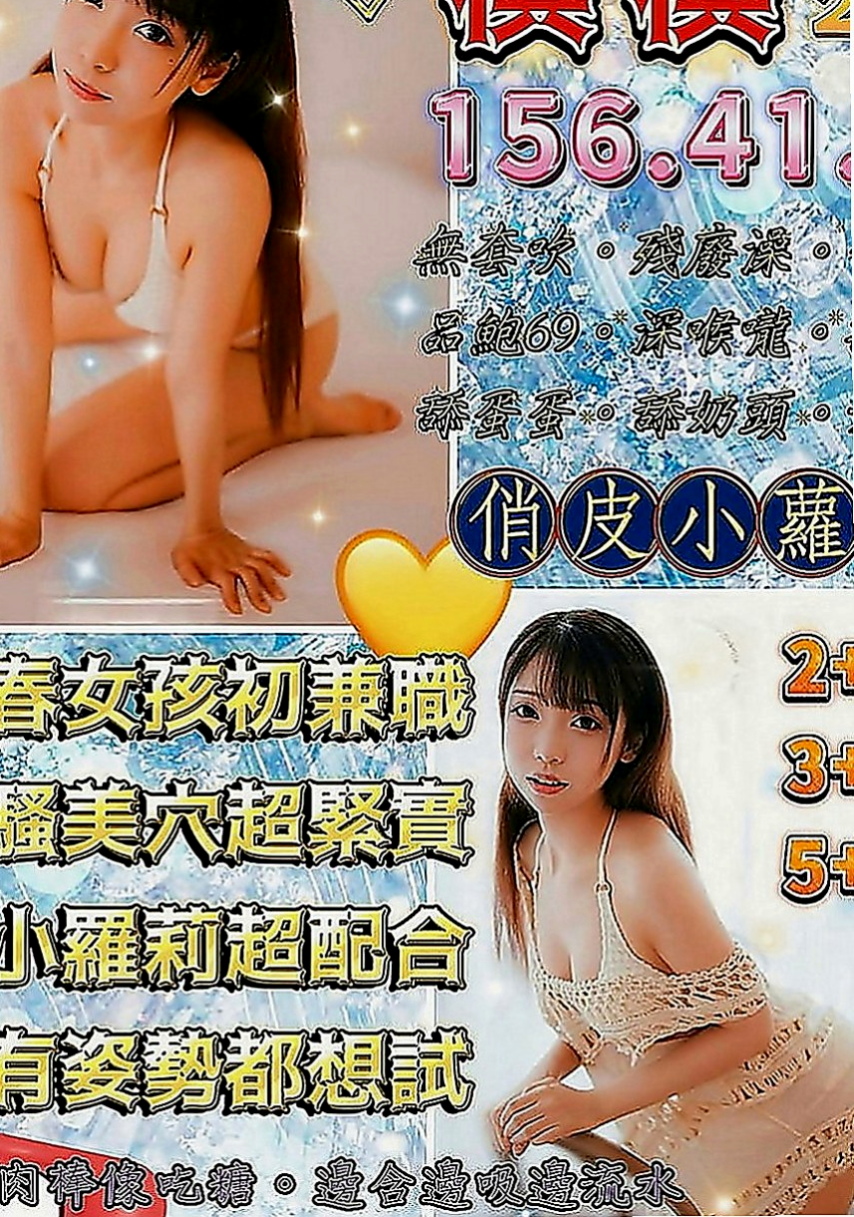 南屯找茶：小可愛 |花店小妹|169cm|55kg|C罩杯|24歲|十分淫蕩 叫聲誘惑 樣子很銷魂  有屌大 會玩的帥哥嗎 妹妹求操