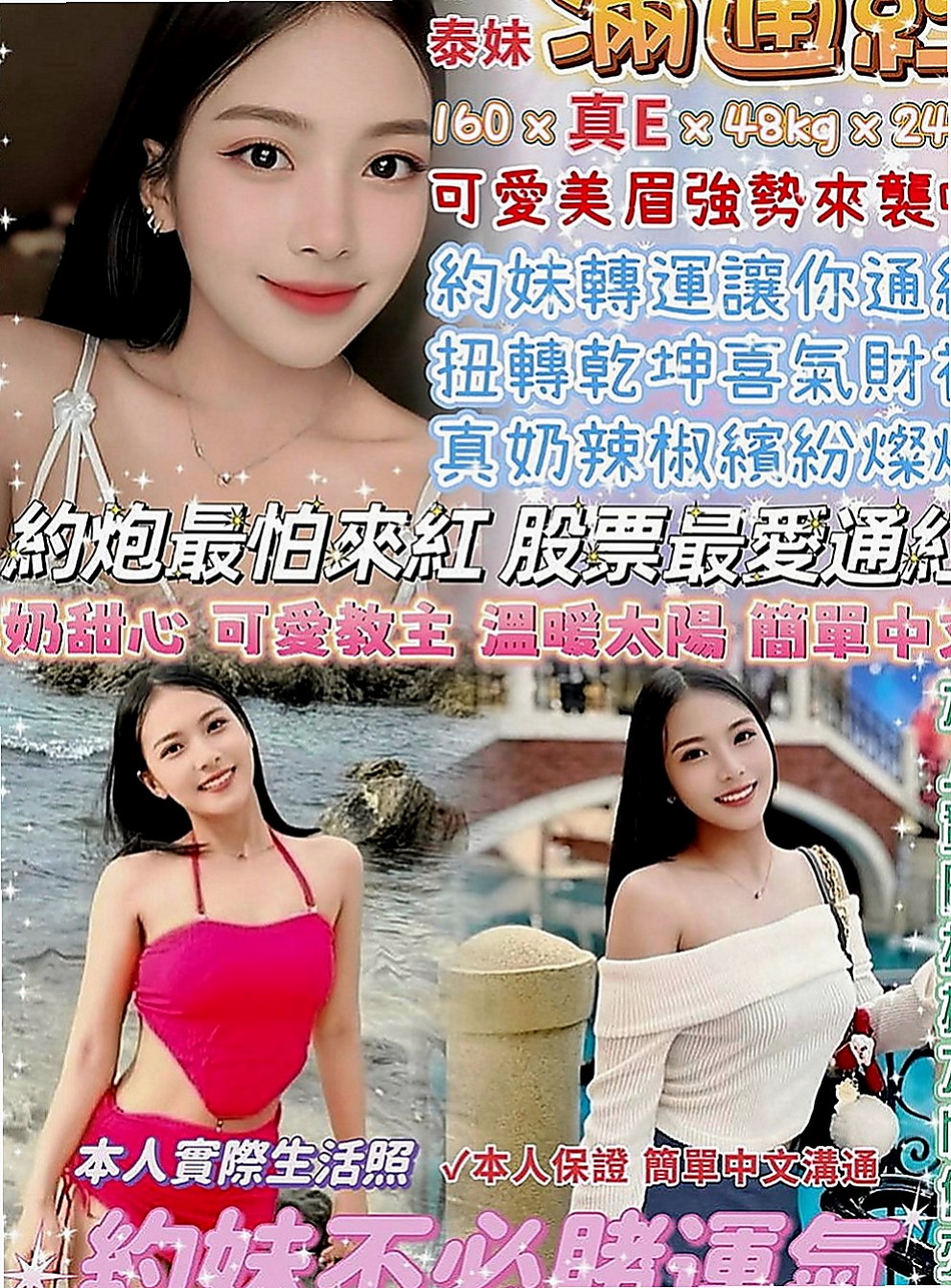 永安找小姐：海韻 |氣質大奶|163cm|52kg|D罩杯|22歲|甜滋滋滴女生大奶淫蕩哦 昨天面試的實習騷氣空姐