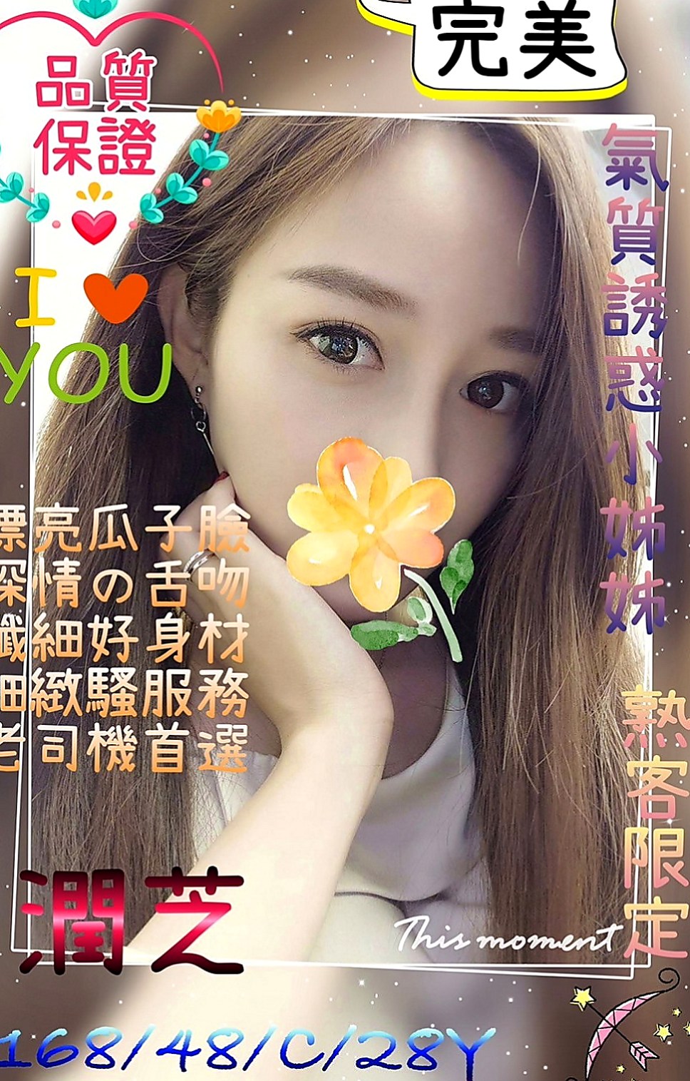 雲林外叫小姐：薰兒 |悶騷業務員|169cm|54kg|E罩杯|24歲|回約紅牌秘書OL 主打服務 會撒嬌  6K吃到飽 歡迎大家散播溫暖散播愛