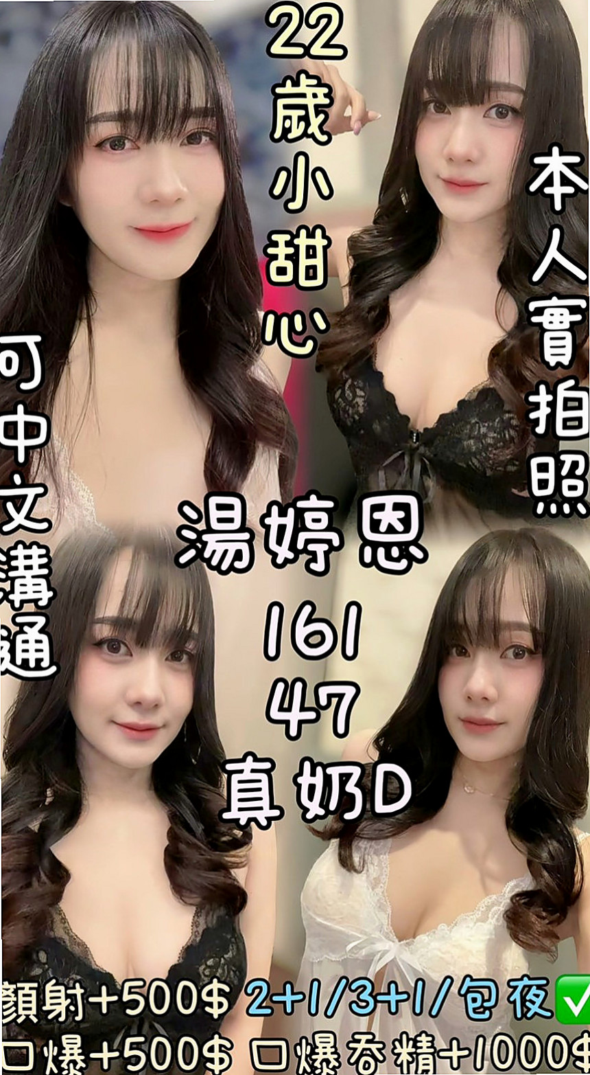 鶯歌小姐外約：小玥 |香水櫃姐|167cm|54kg|C罩杯|23歲|讓她爽她來了，價位很便宜很便宜，她是來找大屌的，不是來賺錢的，價位誰都可以消費的喲，