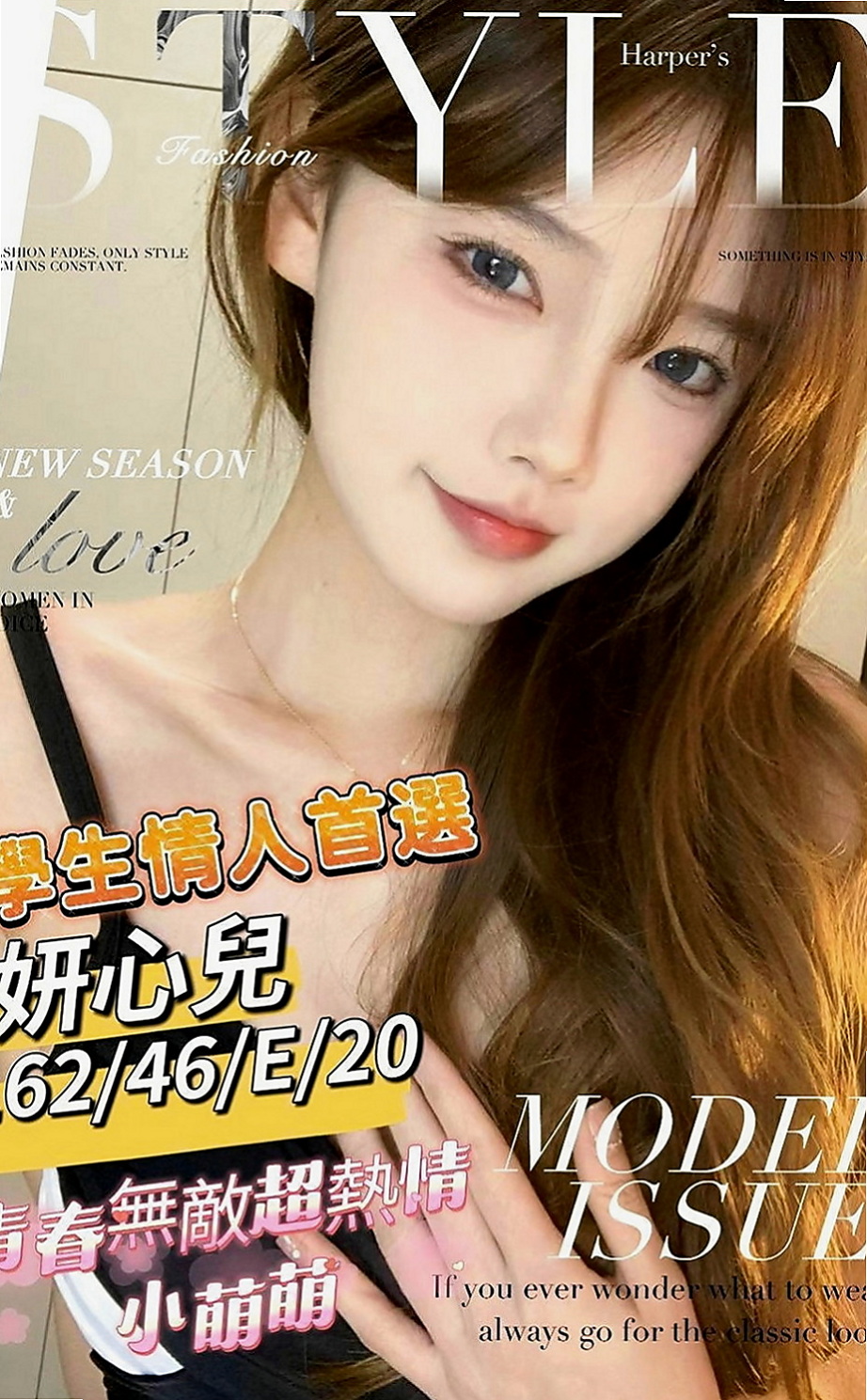 大同外送茶：尤敏 |性感主播|163cm|49kg|E罩杯|22歲|很開放 服務非常到位 熟女姐姐 可是最近老公出差快半年了、情趣用品也滿足不了自己、就出來兼職、