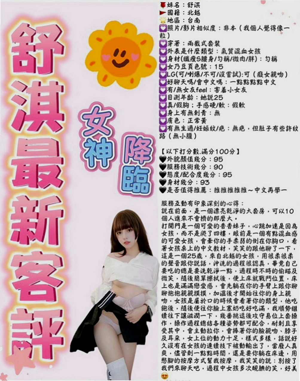 屏東定點茶|外出：恩慈 |韓國正妹|168cm|47kg|C罩杯|24歲|火車便當 69姿勢 特別適合有感覺  布丁身材保持的很好一點都沒有變你、