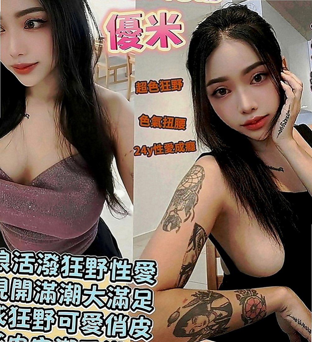 林園外約按摩：潔貝 |輕熟女|166cm|45kg|C罩杯|22歲|一看就很少做 非常飢渴慾望超強 淫水多多 美鮑淫水多~ #會潮吹喔 手法跟口技很高明