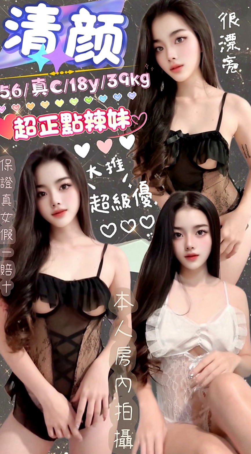 橋頭叫小姐：夏蝶 |混血美女|170cm|54kg|C罩杯|24歲|現在男友失蹤了不理她了，她沒辦法還貸款的錢，只能出來兼職
