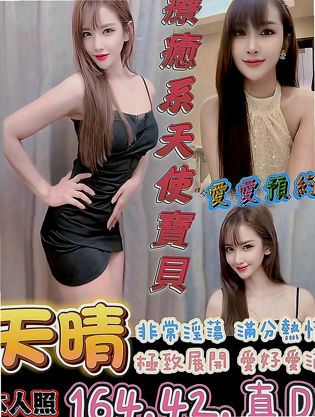 永康外送茶：采薇 |美腿學生|170cm|44kg|E罩杯|22歲|無套大尺度 便宜好康幹到底（超低價）  女上男下-大奶搖的很厲害-動作很饑渴