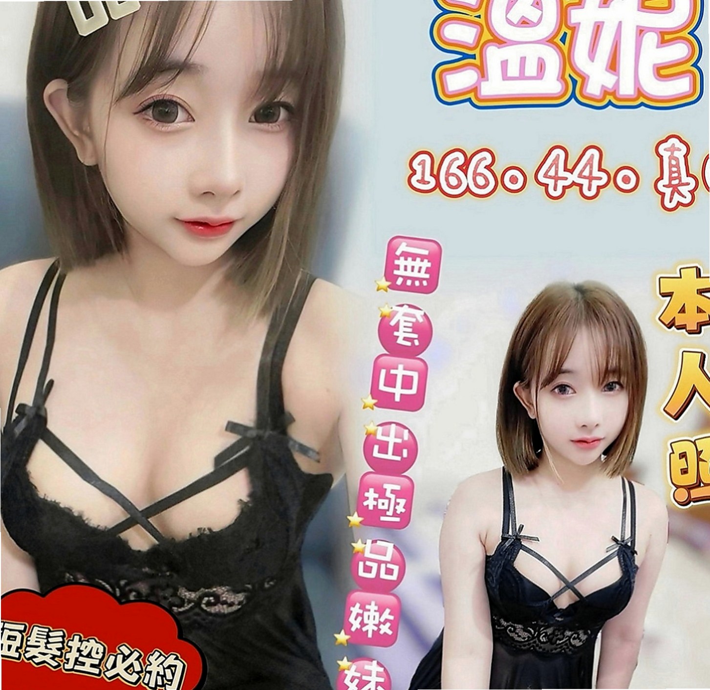 龍崎外送茶莊：予兒 |航空空姐|165cm|54kg|D罩杯|21歲|希望有更多好的客人或者是生客來約她喲~-配合的如果覺得聊的不錯想要爽的時候還可以