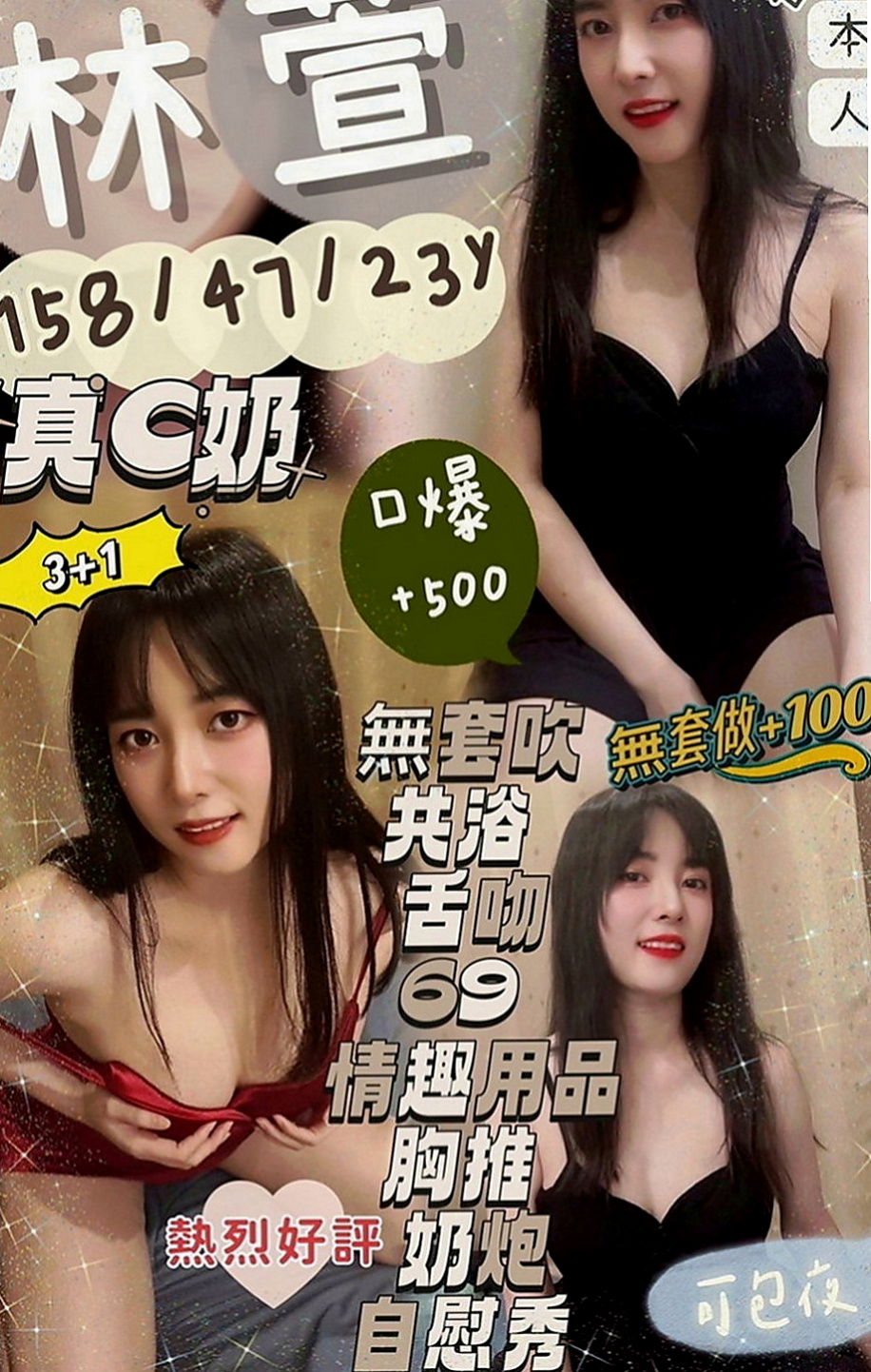 台中外送茶|小姐外送：沛沛 |大學正妹|170cm|52kg|C罩杯|18歲|有女友感覺，但是隋棠不喜歡被舔穴 朋友就推薦過來了 短期兼職幾天