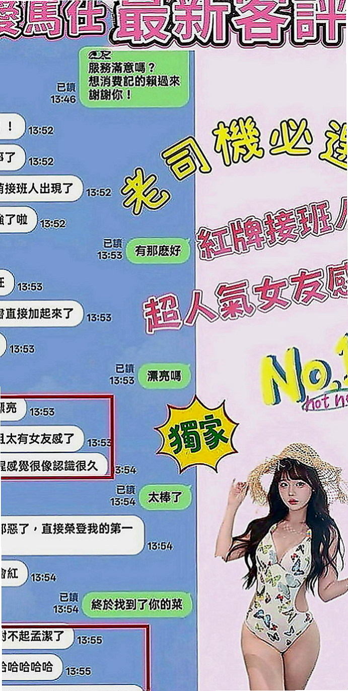 杉林外送茶莊：夢瑤 |#兼職小模|167cm|44kg|C罩杯|22歲|愛笑的女孩 乖乖牌 女友FU  想找一個技術好的哥哥 玩玩