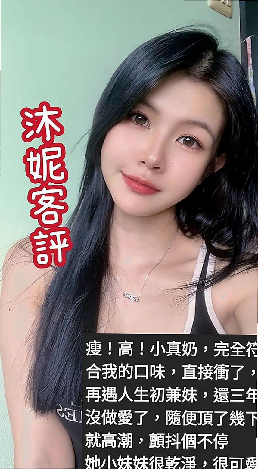 大內叫小姐：小潔 |播音系小美眉|167cm|47kg|E罩杯|18歲|清純外貌型 小隻馬的最愛 風騷的床技超會搖擺的小腰