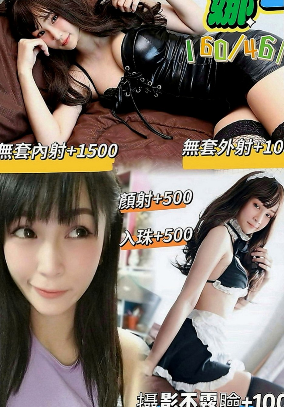 東勢好茶：雅芬 |都市麗人|168cm|55kg|E罩杯|19歲|超級想被舔棒棒插入摸起來很滑手感很好