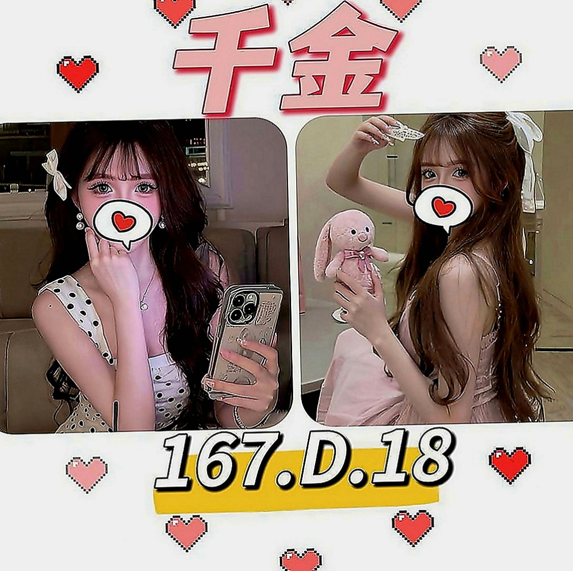 頭城外送服務：萱槐 |俏皮主播|164cm|51kg|E罩杯|22歲|穴穴超粉嫩 做愛還會流淫水出   口交技術棒 粉敢玩 超級淫
