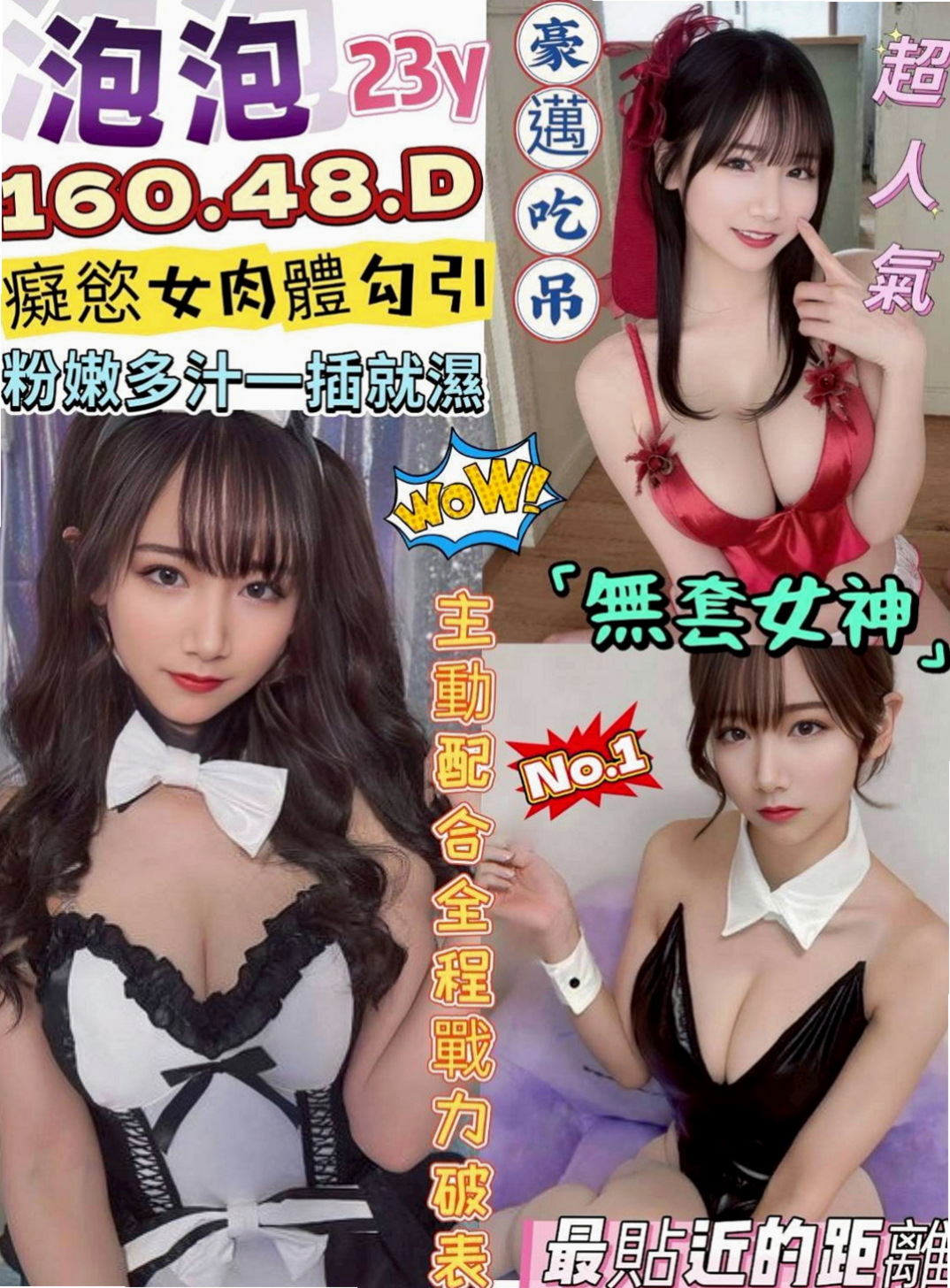 台北定點茶|外送茶：梓妍 |大三學姐|164cm|48kg|D罩杯|19歲|身材好大奶可以玩奶泡 口交讓你沉溺在高潮裡