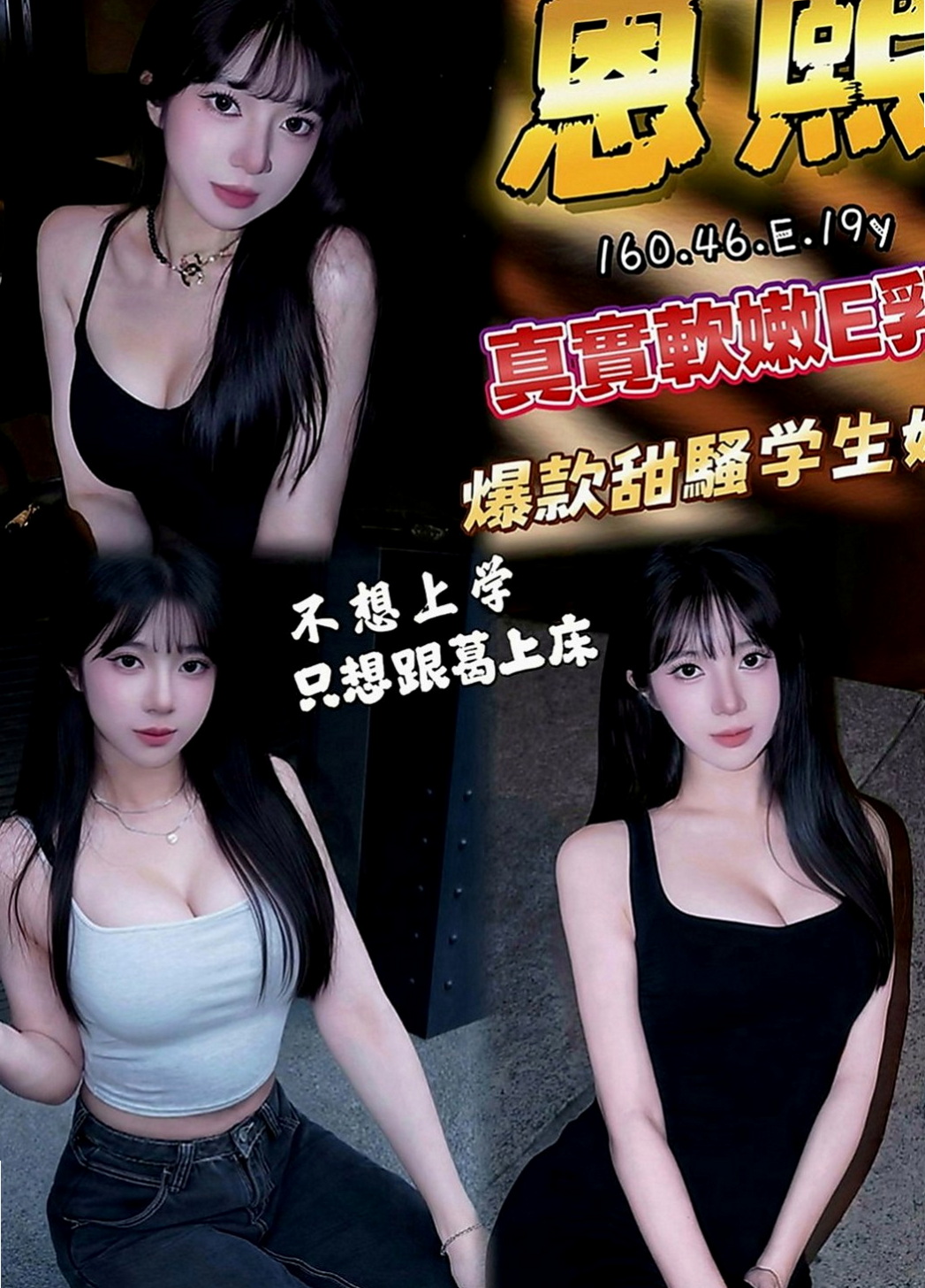 大里好茶外送：真真 |混血正妹|164cm|55kg|E罩杯|22歲|單身沒有男朋友 最近缺錢下海兼職 白皙皮膚細緻滑嫩 Q彈緊實的雙峰