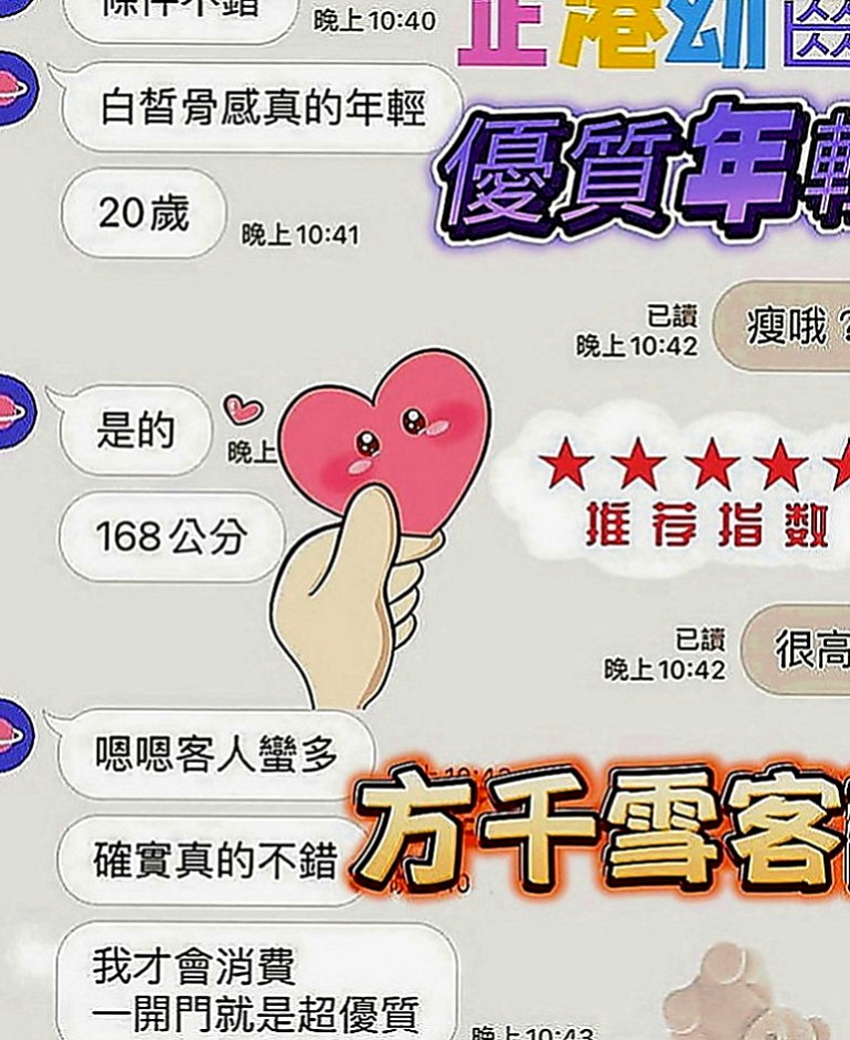 貢寮叫茶：雪晴 |時尚夜店妹|168cm|55kg|D罩杯|20歲|皮膚還超光滑 很會說一些色色的話題挑逗客人喔  小親親很有女友FU的瀨Lg9420跟乖巧聽話
