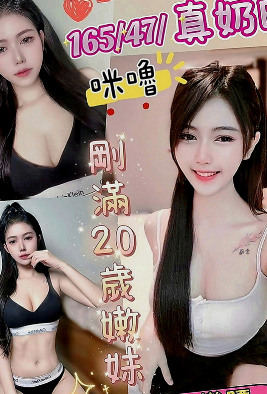 桃園叫茶：曼達 |中日混血|168cm|50kg|C罩杯|20歲|招牌服務： 全程無套 奶推 喇舌 清水溝  外貌 美腿 美乳 白皙 女友